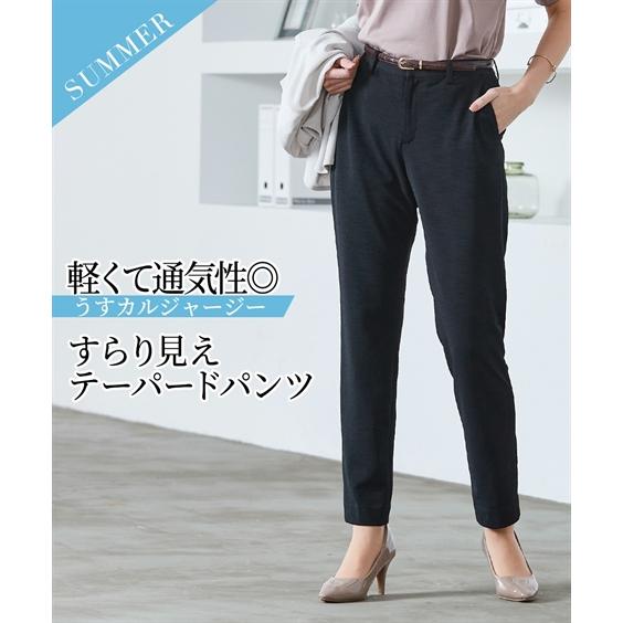 パンツ テーパード レディース うすカルジャージーシリーズ セットアップ対応 上下別売スーツ ニッセン nissen ニッセン（nissen） レディーススーツ レディーススーツ セットアップ