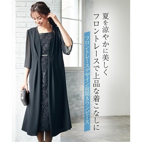 44 割引ll 3l 黒 驚きの値段で 喪服 ブラックフォーマル 礼服 喪服 礼服 洗える防しわフロントレースデザイン前開きワンピース 大きいサイズ有 ニッセン Nissen ブラックフォーマル レディースファッション ファッションll3l黒 Hansbeers Com