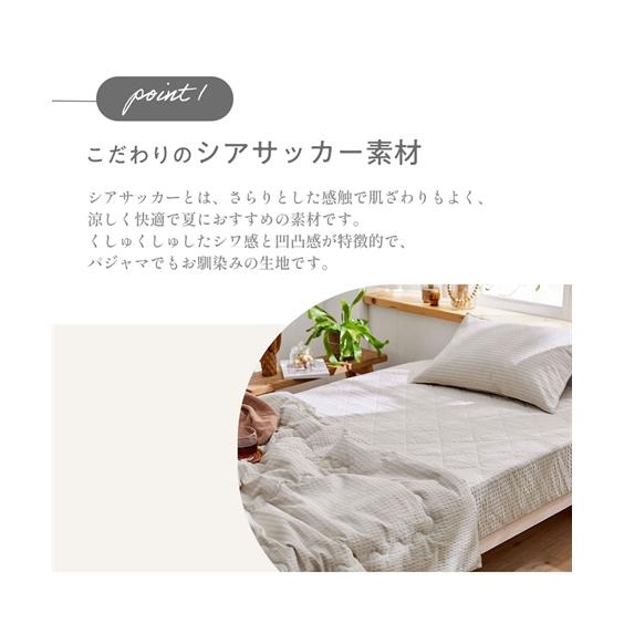 ニッセン（nissen） ベッドカバー 布団カバー 敷きパッド コットン100