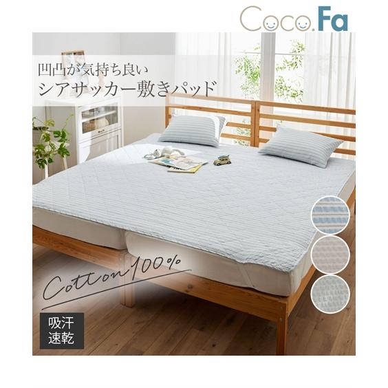 ニッセン（nissen） ベッドカバー 布団カバー 敷きパッド ファミリー