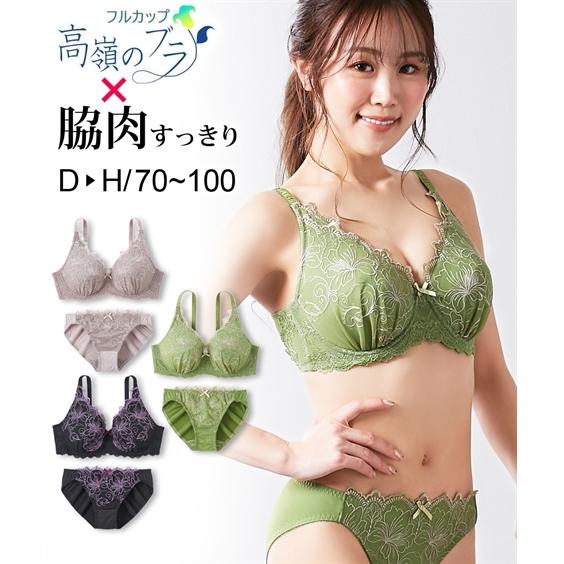 ニッセン（nissen） ブラジャー ショーツ セット レディース 脇