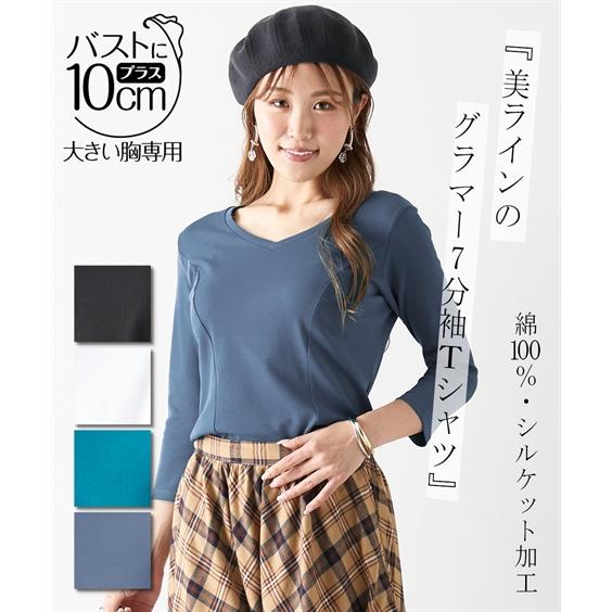 ニッセン Tシャツ カットソー レディース 大きい胸専用 Vネック ニッセン Tシャツ カットソー レディース 大きい胸専用 Vネック