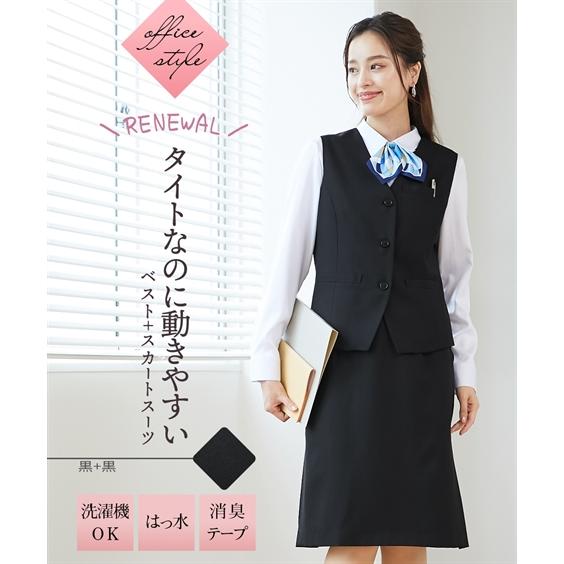 事務服 ベスト スカート スーツ レディース セット 2タイト はっ水 消臭テープ付 LL/3L 会社 制服 ユニフォーム ニッセン nissen ニッセン（nissen） 事務服 ベスト スカート スーツ レディース セット