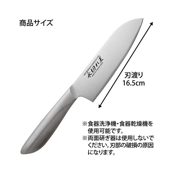 ニッセン（nissen） 燕三条 三徳包丁 永切れ王 オールステンレス 春 夏