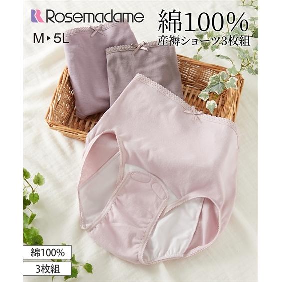 ローズマダム ショーツ マタニティ ママ 産後 身生地 綿100％ 産褥 3枚組 産褥L〜LL/産褥M〜L ニッセン nissen（Yahoo!・ニッセン Yahoo!店）