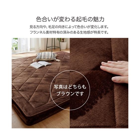 ニッセン（nissen） 単品配送 ラグ 厚みが選べる ふわふわフランネル