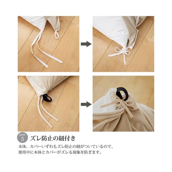 ニッセン（nissen） 単品配送 ビーズクッション Do/CoFa. カバー が