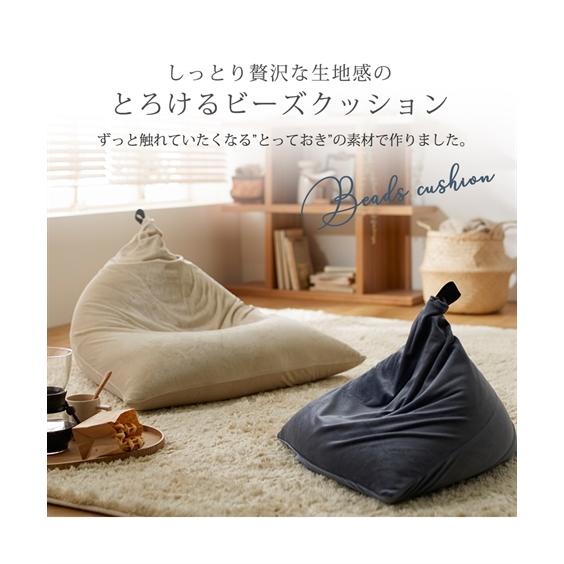 ニッセン（nissen） 単品配送 ビーズクッション Do/CoFa. カバー が
