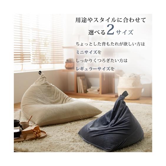ニッセン（nissen） 単品配送 ビーズクッション Do/CoFa. カバー が