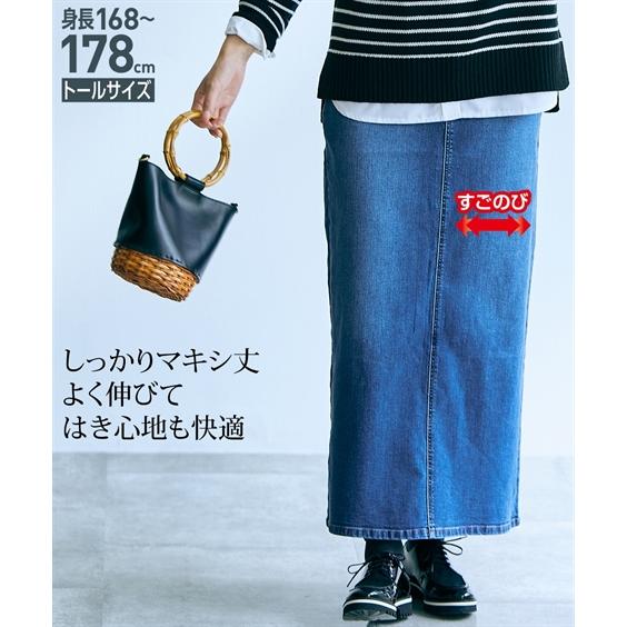 ニッセン（nissen） スカート ロング丈 マキシ丈 トールサイズ