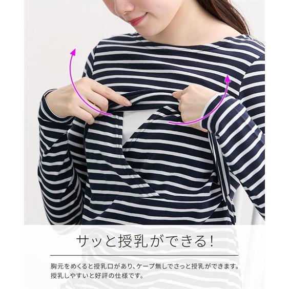 ニッセン（nissen） ママ 産前 産後 授乳服 授乳 しやすい ボート