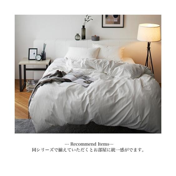 ホテルのような高級感ある光沢サテン地ストライプ 枕 カバー 同色2枚組 43×63cm用 ニッセン nissen｜nissenzai｜20