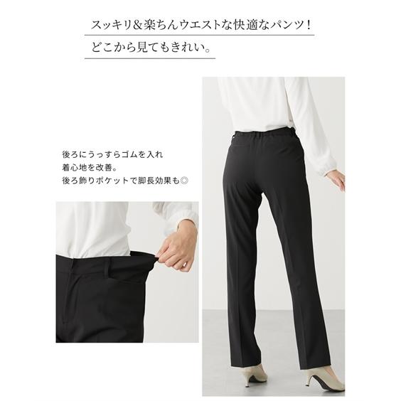 スーツ パンツ トールサイズ レディース 洗える ロング丈 テーラード ジャケット ＋ ストレート タテヨコ ストレッチ リスピィ素材使用 ニッセン nissen｜nissenzai｜06