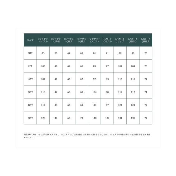 ニッセン（nissen） スーツ スカート トールサイズ レディース 洗える