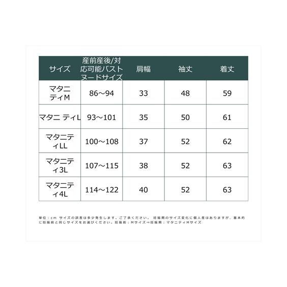 犬印本舗 キャミソール マタニティ ママ 産前 産後 綿100％ フライス 肌にやさしい 長袖 インナー LL/3L ニッセン nissen｜nissenzai｜12