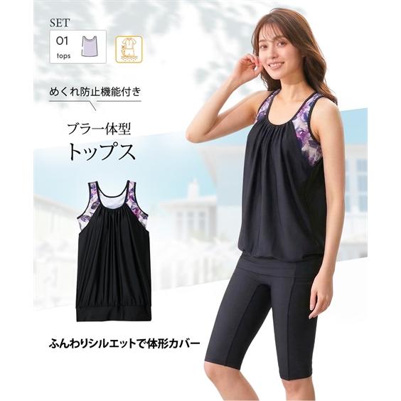 ニッセン（nissen） 水着 レディース ブラ一体型 タンクトップ 2点