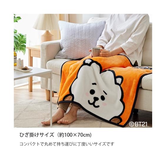 ニッセン（nissen） 毛布 BT21 あったかひざ掛け 冬 ひざ掛け