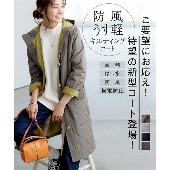 ニッセン（nissen） コート レディース 蓄熱サーモプラスキルティング