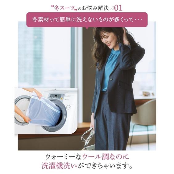 スーツ パンツ レディース 洗えるウール調9分丈テーパード ストレッチ テーラード ジャケット ＋ トール丈 冬 7/9/11/13号 ニッセン nissen_9