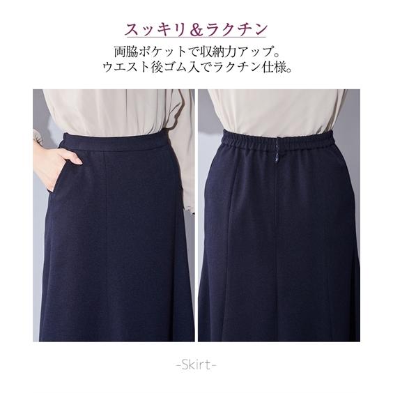 スーツ スカート レディース 洗えるウール調 ストレッチ ロング丈 マーメイド キーネック ジャケット ＋ 冬 S/M/L ニッセン nissen_19