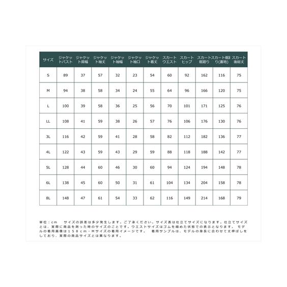 スーツ スカート レディース 洗えるウール調 ストレッチ ロング丈 マーメイド キーネック ジャケット ＋ 冬 S/M/L ニッセン nissen_22
