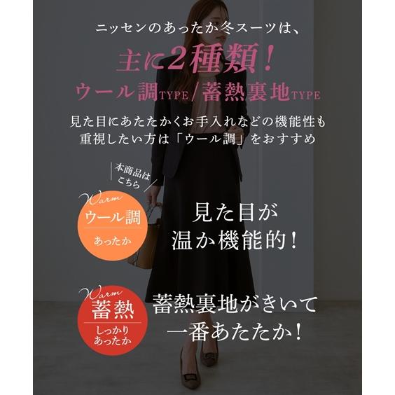 スーツ スカート レディース 洗えるウール調 ストレッチ ロング丈 マーメイド キーネック ジャケット ＋ 冬 S/M/L ニッセン nissen_9