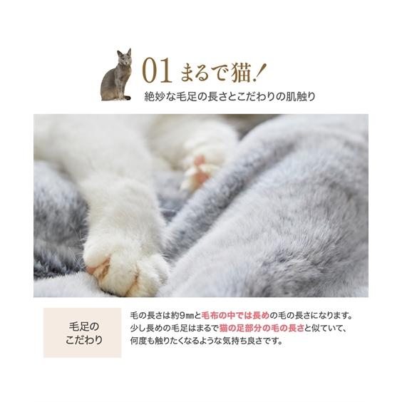 ニッセン（nissen） ブランケット 猫Feel 猫フィール まるで猫！のよう