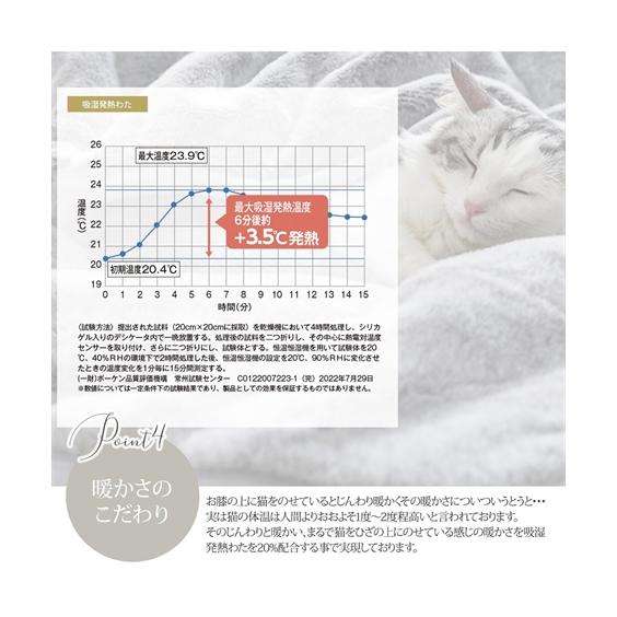 ブランケット 猫Feel 猫フィール まるで猫！のような モフモフ 吸湿発熱わた入り ニッセン nissen｜nissenzai｜13