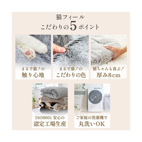 ニッセン（nissen） 猫Feel クッション まるで猫！のような モフモフ