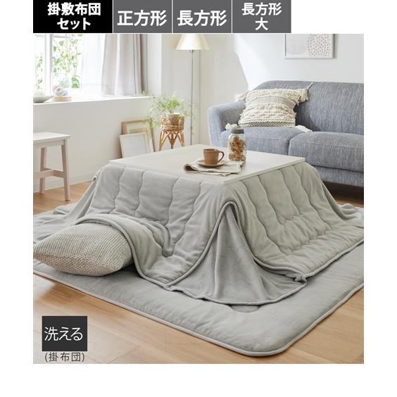 こたつ布団＋カーペットのセット ニッセン（nissen） 単品配送 こたつ 布団 セット やさしい肌ざわりの