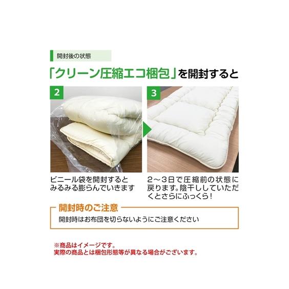 単品配送 寝具 布団 セット 年中使える 洗える 7点セット 吸湿発熱 毛布 付き 冬 固わた敷シングルセット ニッセン nissen｜nissenzai｜20