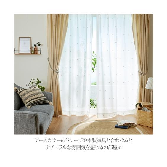 ニッセン（nissen） カーテン 遮像 レース フラワー刺繍 幅150×長さ
