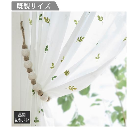 ニッセン 遮像 レース カーテン ｜リーフ刺繍 春 夏 秋 冬 | 幅100×長