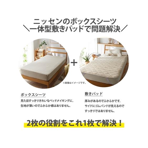 ニッセン ファミリーサイズ 吸汗速乾 ボックス シーツ 一体型 ニッセン ファミリーサイズ 吸汗速乾 ボックス シーツ 一体型