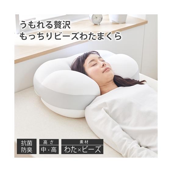 ニッセン（nissen） 枕 うもれる贅沢 もっちり ビーズわた まくら 約35