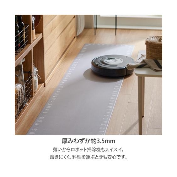 ニッセン（nissen） キッチン マット さっと拭ける＆ロボット掃除機OK