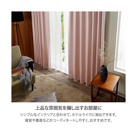ニッセン（nissen） カーテン レース セット 表情豊かな1級遮光 ＆遮像