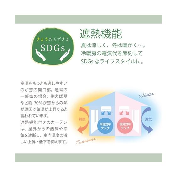 カーテン ドレープ 遮熱 遮光 ゼブラ柄エンボス 幅100×長さ178cm×2枚 ニッセン nissen｜nissenzai｜15