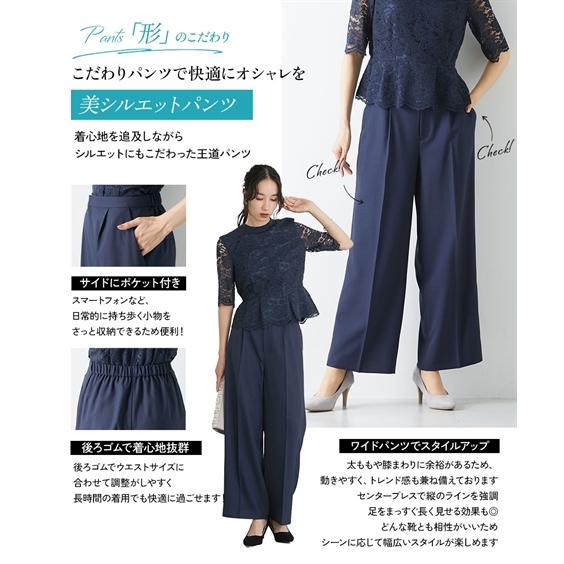 ニッセン（nissen） スーツ パンツ フォーマル レディース 入学式 卒業