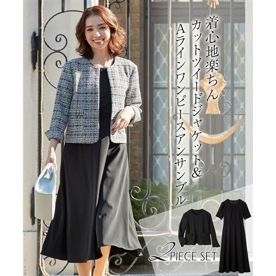 ワンピーススーツ 大きいサイズ レディース 入学式 卒業式 フォーマル カットツイード調 ジャケット ＋Aライン ワンピース アンサンブル 有 黒系/白黒系MIX＋黒 4L/5L/6L ニッセン nissen ニッセン（nissen） ワンピーススーツ 大きいサイズ レディース 入学式