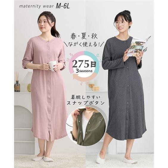ニッセン（nissen） パジャマ マタニティ ママ 産前 産後 授乳服 275日