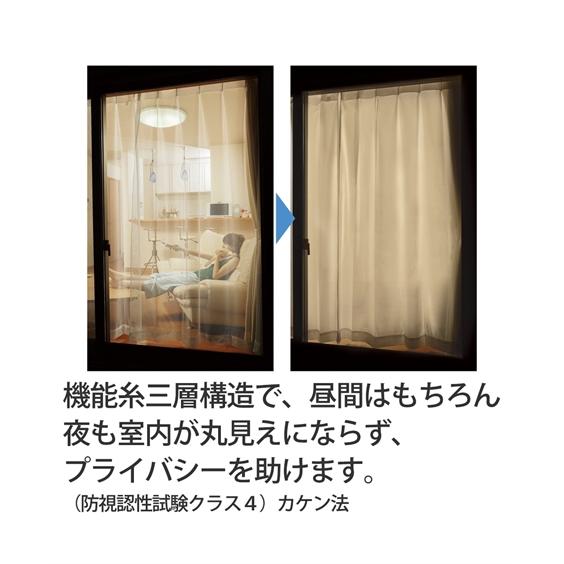 展示品、目隠しカーテン一枚３Ｄローズ 130cm×200cm ニッセン（nissen） レースカーテン NEW断熱目隠し レース カーテン 2