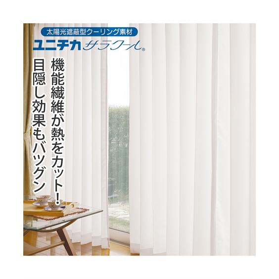 ニッセン（nissen） レースカーテン NEW断熱目隠し レース カーテン 2