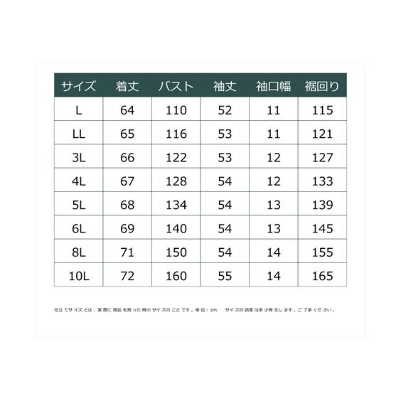 トレーナー 大きいサイズ レディース ゆるシルエットチュール重ね着風ロゴ刺しゅう 6L/8L/10L ニッセン nissen｜nissenzai｜24