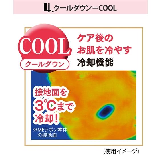 ニッセン IKKOプロデュース MEラボン ジェル 1本付 nissen ニッセン IKKOプロデュース MEラボン ジェル 1本付 nissen