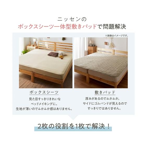 ニッセン（nissen） 綿100％ タオル 地ボックス シーツ 一体型 敷き