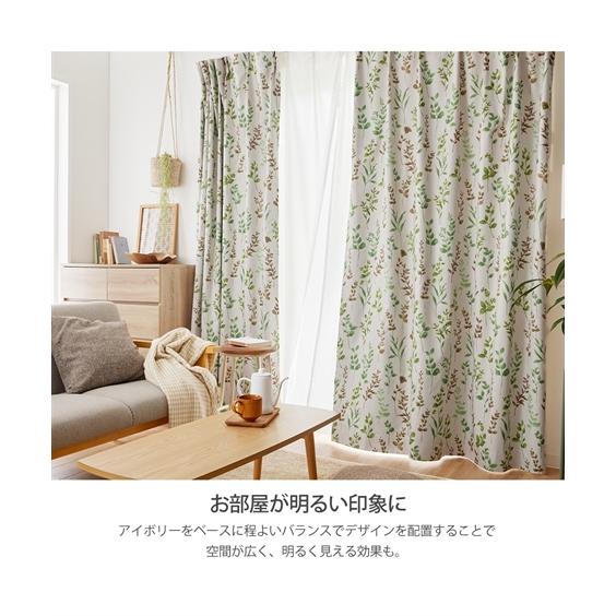 ニッセン（nissen） カーテン レース セット 1級遮光 遮熱 防音 ＆遮像