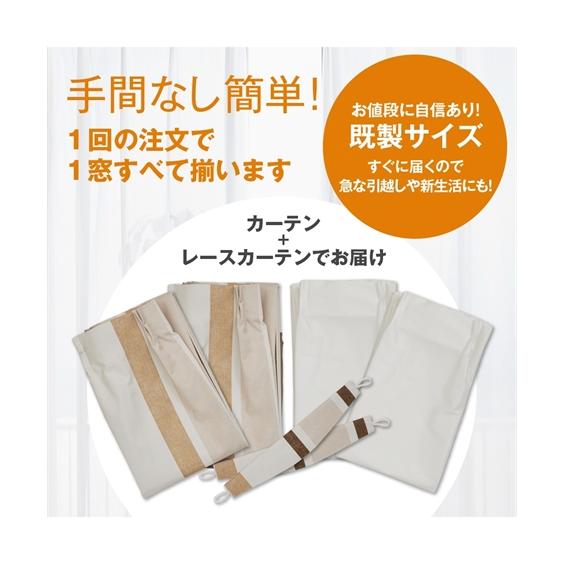 ニッセン（nissen） カーテン レース セット 1級遮光 遮熱 防音 ＆遮像