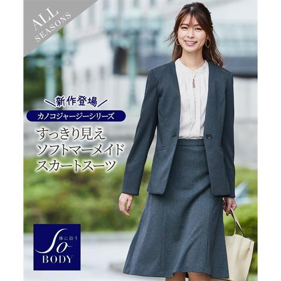 スーツ スカート レディース ノーカラー ジャケット ＋ソフト  
