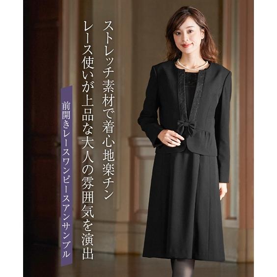 喪服 ワンピース 大きいサイズ レディース 礼服 洗える防しわ飾りリボン付き レース ストレッチ ノーカラー アンサンブル ジャケット 前開き ニッセン nissen ニッセン（nissen） 喪服 ワンピース 大きいサイズ レディース 礼服